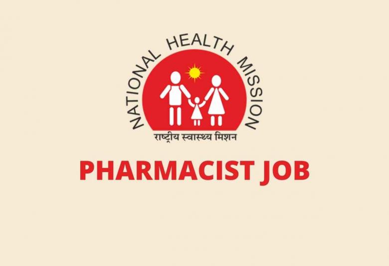 Vacancy for Pharmacist at Ahmedabad Municipal Corporation