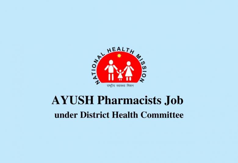 Recruitment for Pharmacists under the District Health Committee