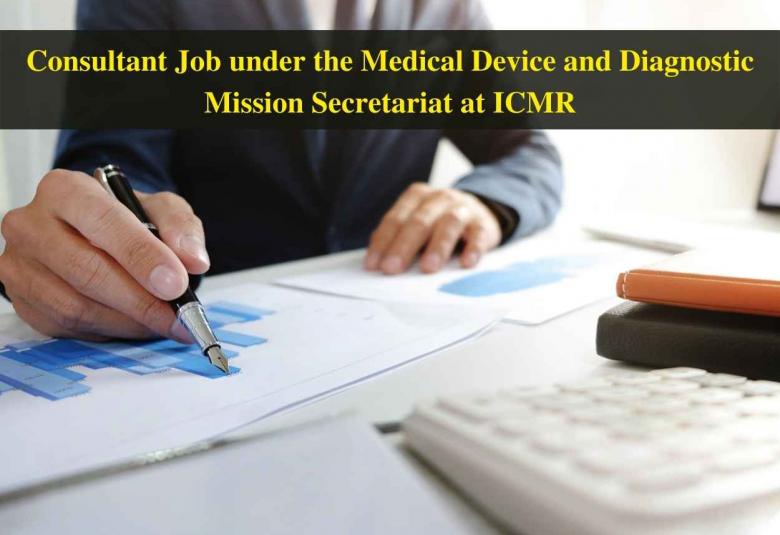 Consultant Job under the Medical Device and Diagnostic Mission Secretariat at ICMR