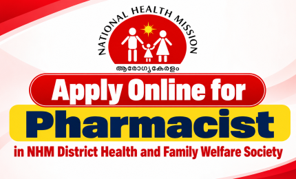 apply-online-for-pharmacist-in-nhm-district-health-and-family-welfare-society
