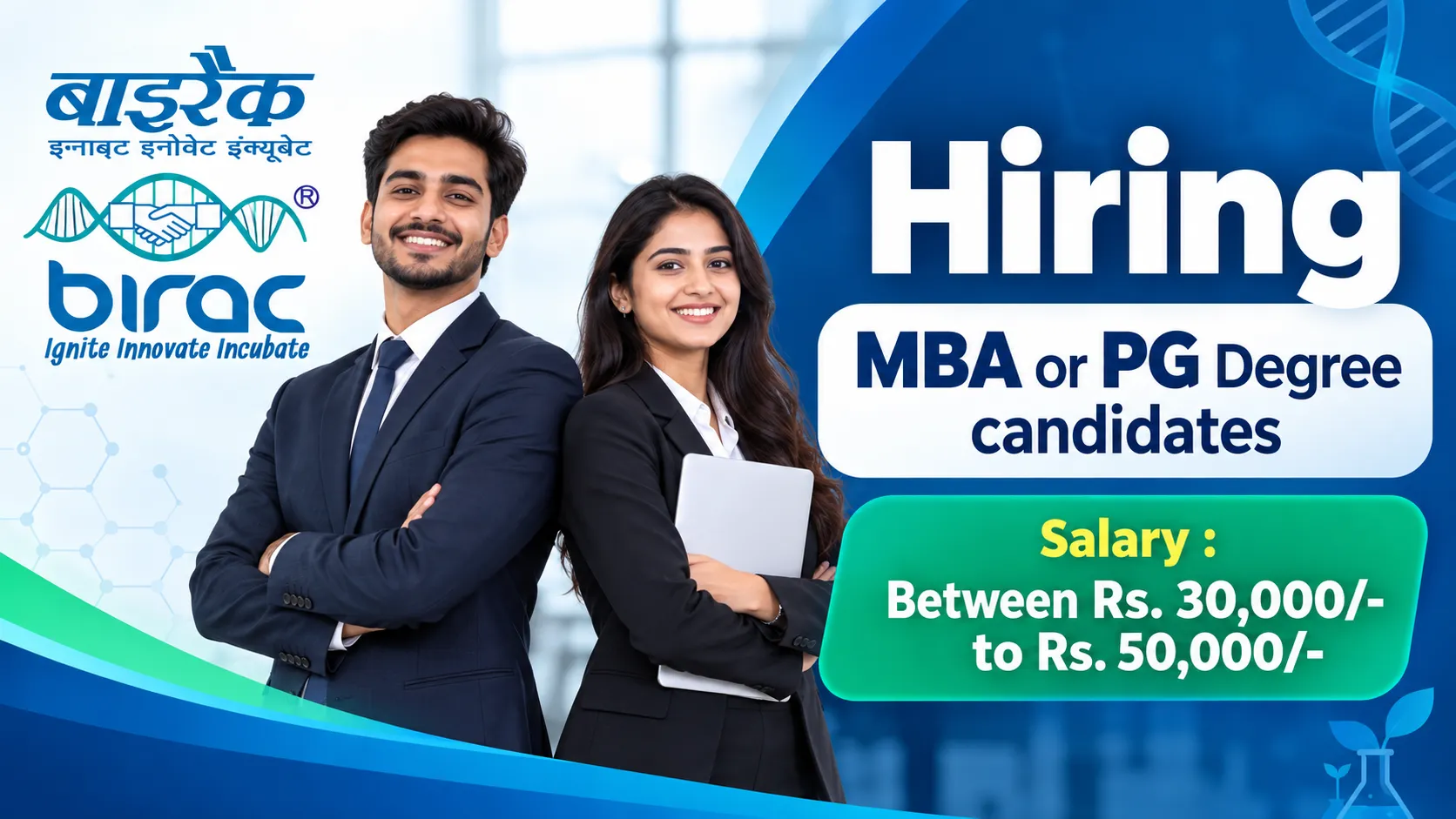 BIRAC Hiring MBA or PG Degree candidates