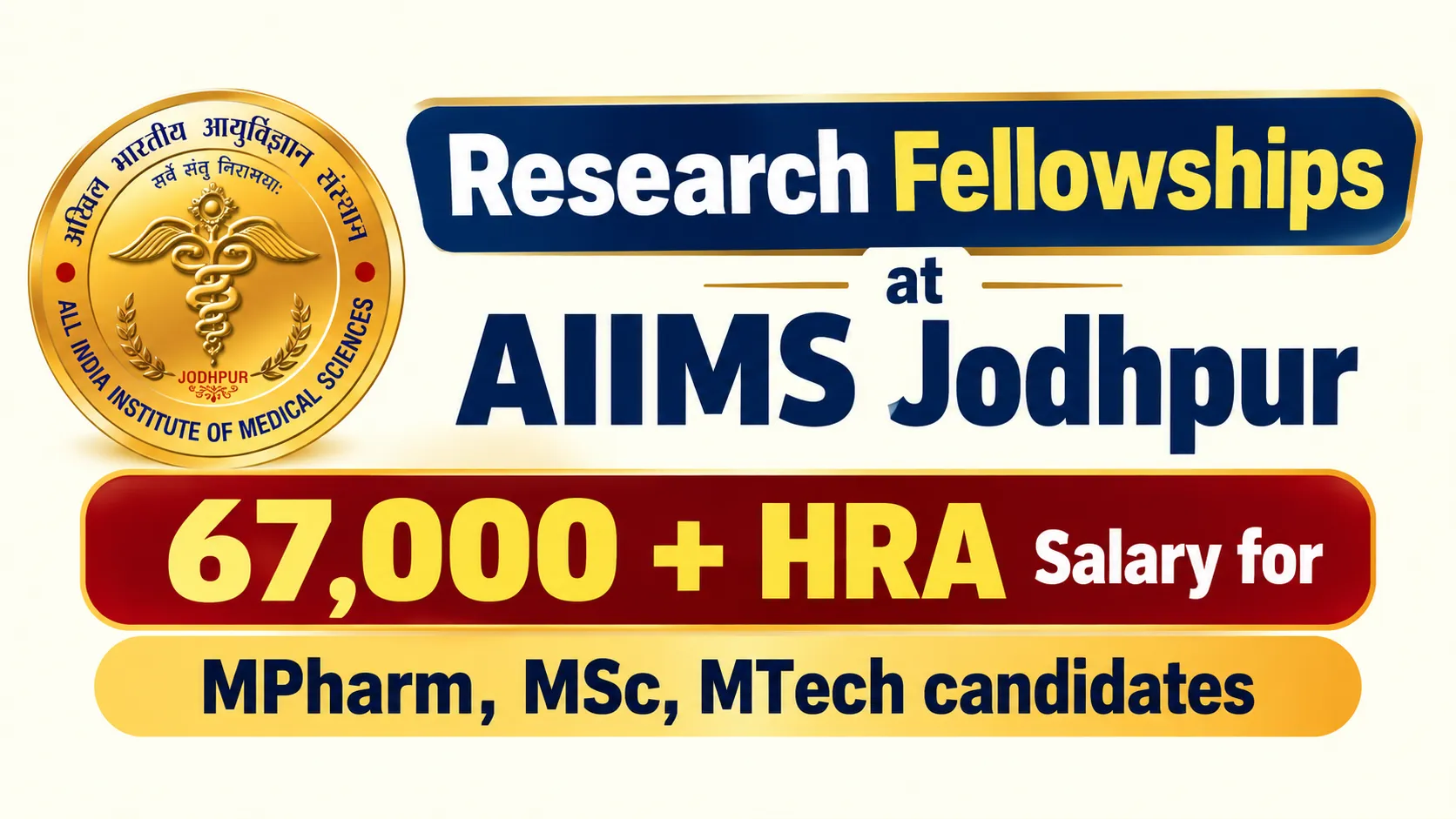 Research Fellowships at AIIMS Jodhpur